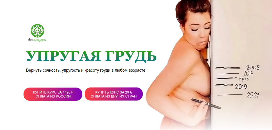 [Наталья Баньяц] [academy promolodost] Упругая гру_0.png